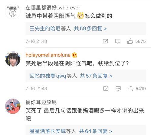 内娱搞笑爆料视频大全集,笑料横生！内娱搞笑爆料视频大全集精彩回顾